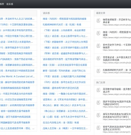 好书推荐