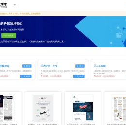 方程式科技