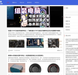 组装电脑配置清单及价格