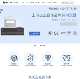 全自动定氮仪