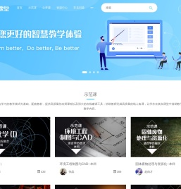易课堂