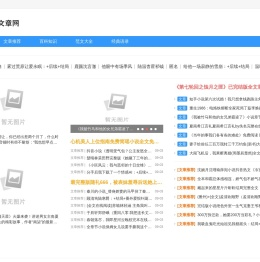 三八文章网