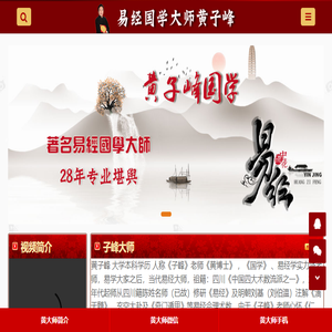 云南昆明风水大师