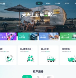 凹凸租车