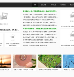 二泉文章网