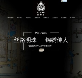 四川依格尔纺织品有限公司