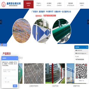 四川草坪围栏网_成都市政护栏网_锌钢围墙护栏_公路护栏网_厂家直销-四川鑫腾源金属丝网制造有限公司