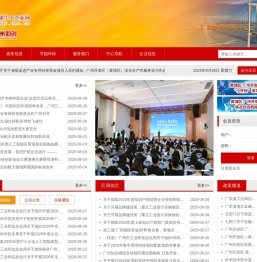黄埔中小企业网