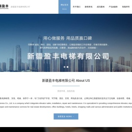 新疆电梯,喀什电梯,喀什电梯销售,喀什电梯维修