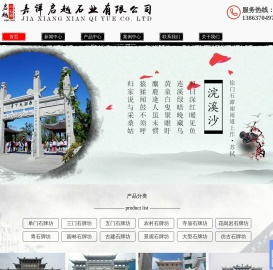 石牌坊,石雕牌坊,花岗岩牌坊