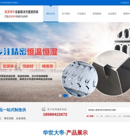 精密恒温恒湿机组空调