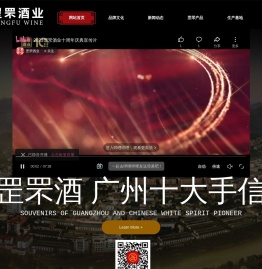 广东罡罘酒业有限公司