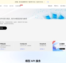 OneThingAI算力云