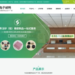 模切加工厂