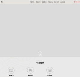 游记攻略