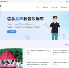 北京智信数图科技有限公司