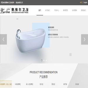 佛山市赛维尔洁具有限公司