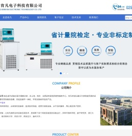 低温恒温槽