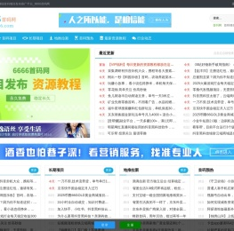 6666首码网