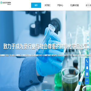 沈阳伊斯特化学科技有限公司