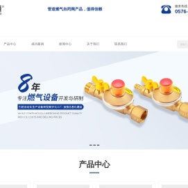 自闭阀厂家