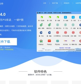转账截图生成器