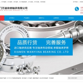厦门进口轴承,厦门NSK轴承,SKF轴承,NTN轴承,风机轴承