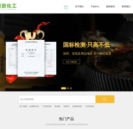 工业润滑油
