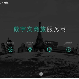 智慧旅游