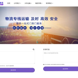 唐山物流公司