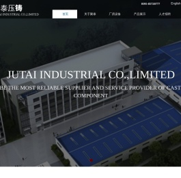 福建省聚泰压铸股份有限公司