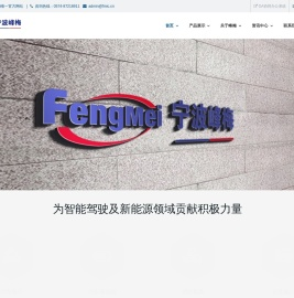 宁波峰梅股权投资有限公司