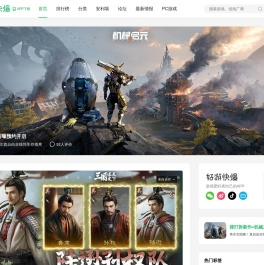 好游快爆