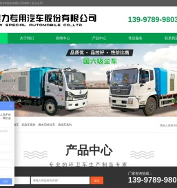 东风天锦路面道路洗扫车厂家