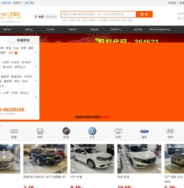 【二手车