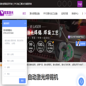 精密激光焊锡机价格