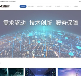 安徽卓威通信科技有限公司