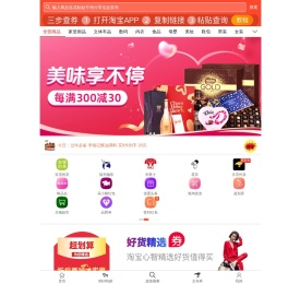 【米秀街】淘宝优惠券