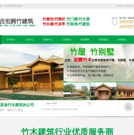 安吉章村宏腾竹木装潢施工队