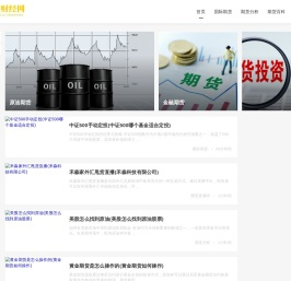 原油期货直播间