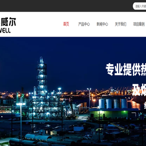 上海伍燃能源科技有限公司