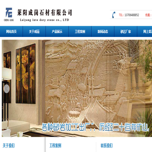 砂岩厂家丨黄砂岩丨绿砂岩丨红砂岩丨灰砂岩丨双色砂岩丨莱阳成岗石材有限公司