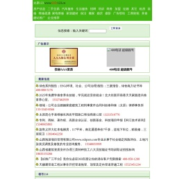 太原123网