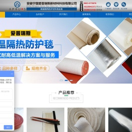 宁国爱普瑞斯新材料科技有限公司