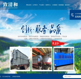 山东致清和工业装备有限公司