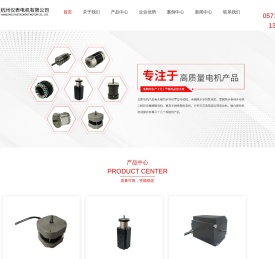三相永磁同步电机