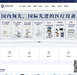 广州消化胃肠科推荐