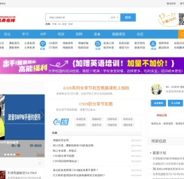 机务在线首页