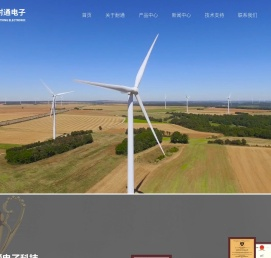 嘉兴耐通电子科技有限公司