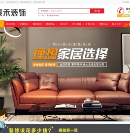 温州泰禾装饰